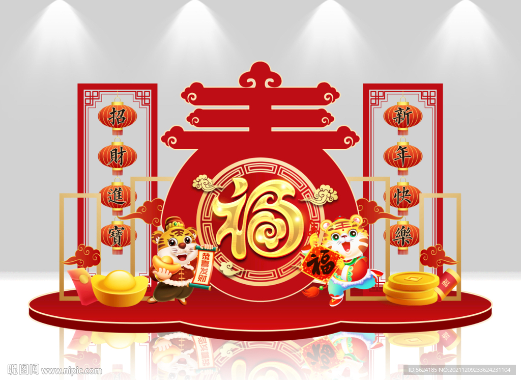 虎年新年美陈特装场景