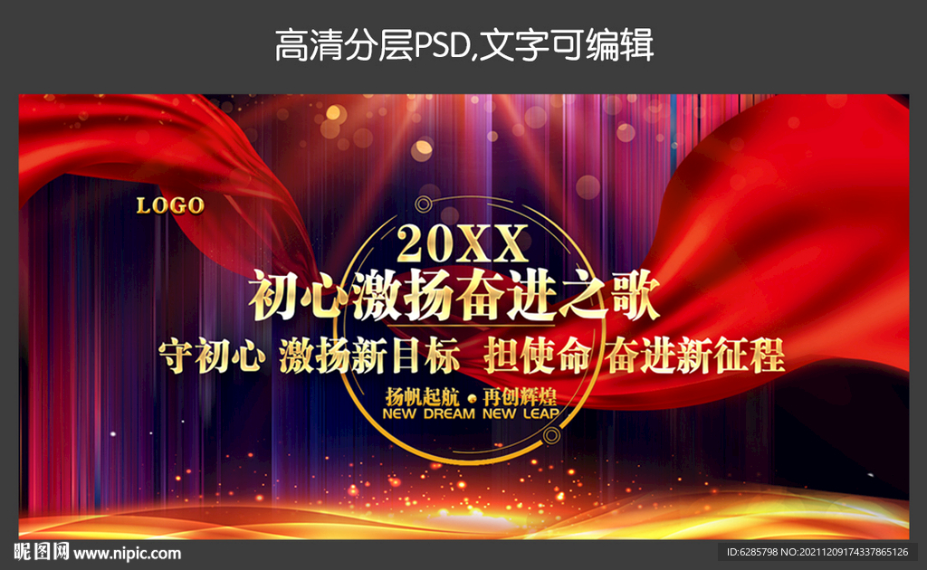 红色绸带背景 舞台背景