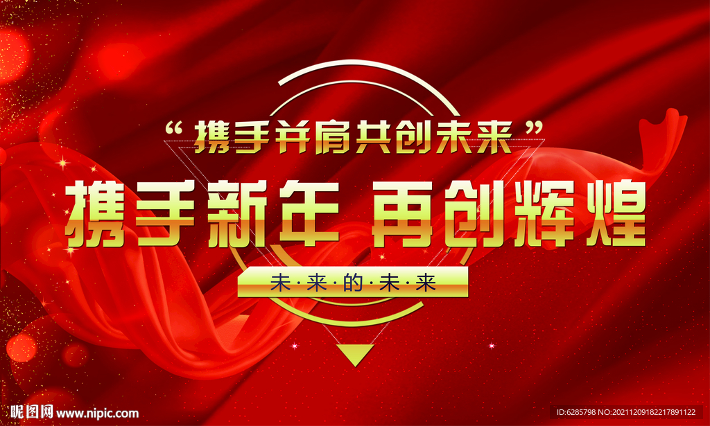 启动会背景 丝绸背景