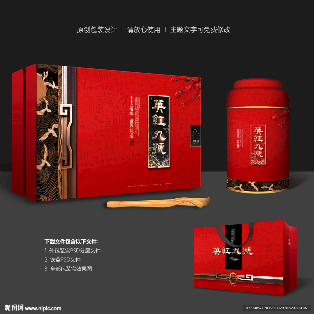 茶包装 茶叶礼盒