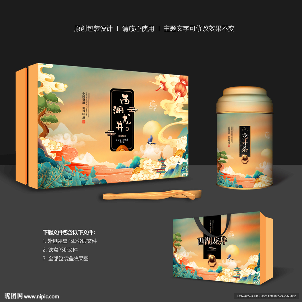 茶包装 茶叶礼盒