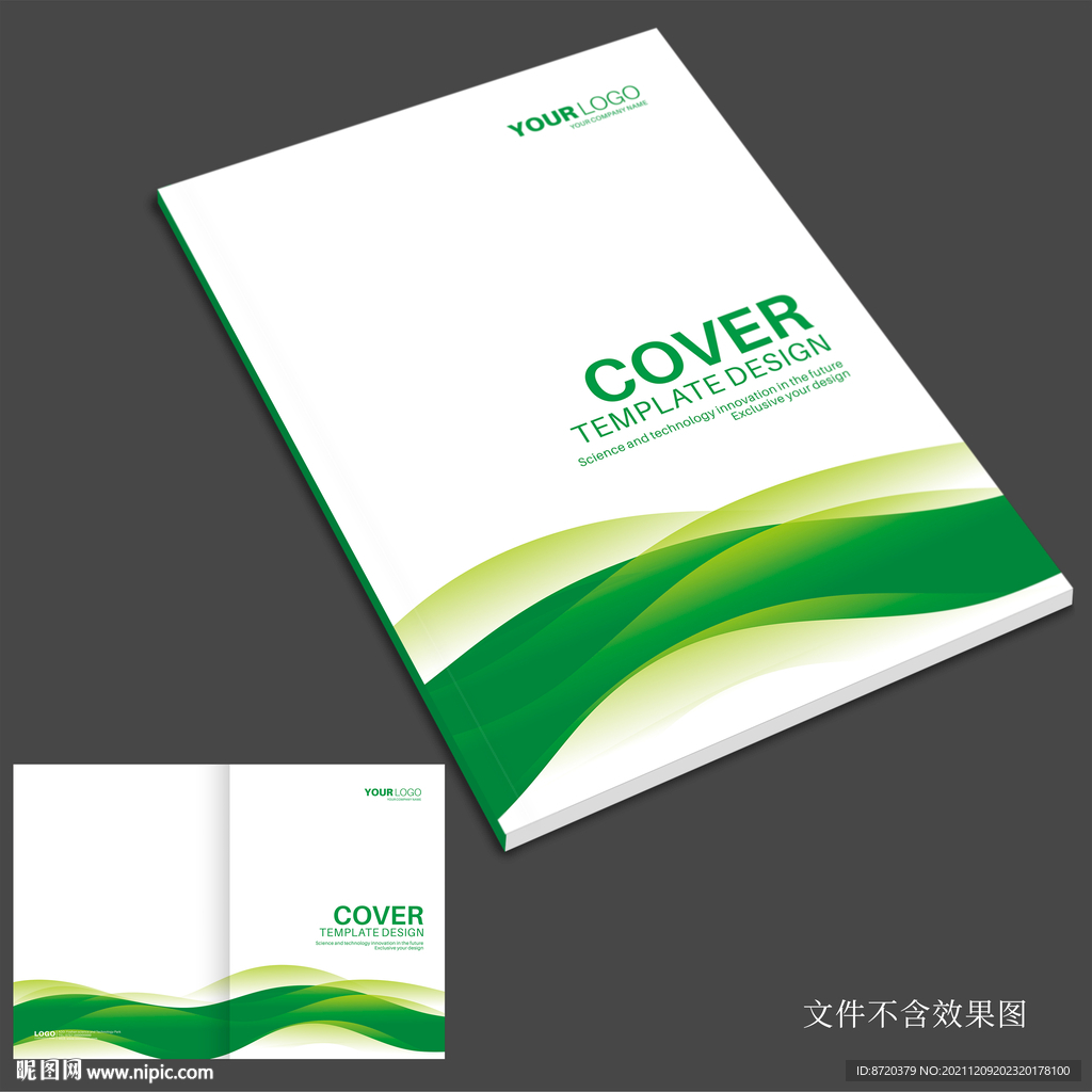 绿色画册封面
