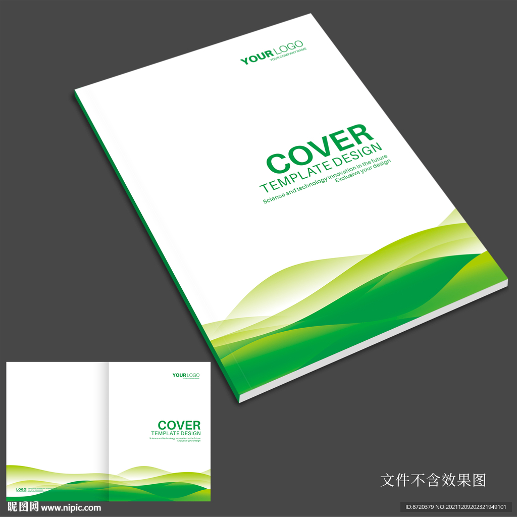 绿色画册封面