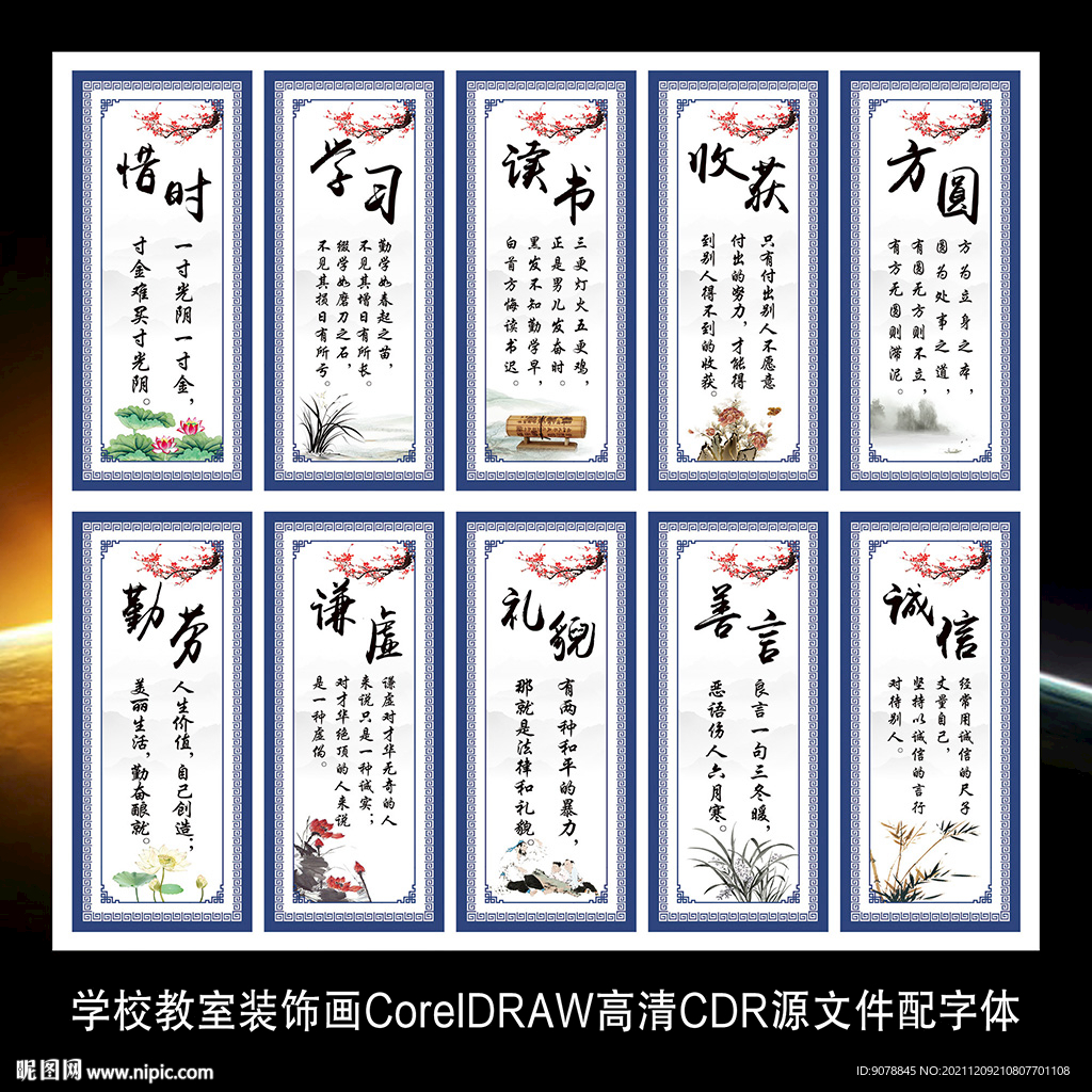 学校校园教室学生励志标语装饰画