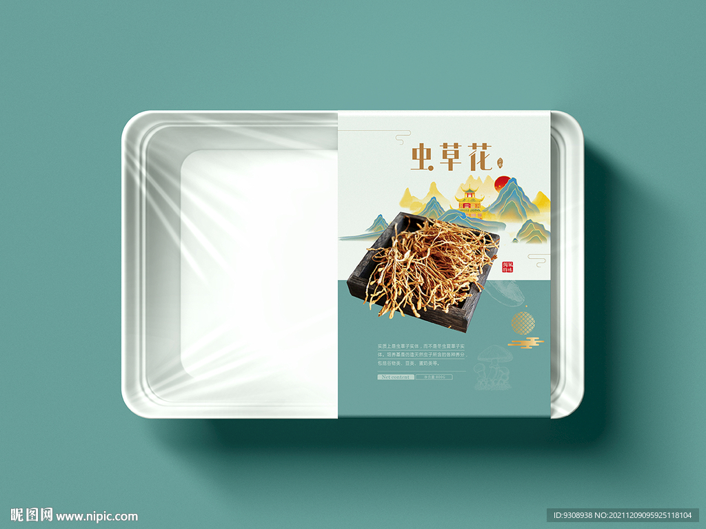 虫草花包装 平面图