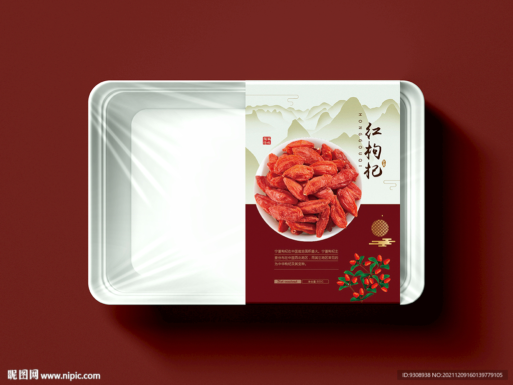 枸杞包装 平面图