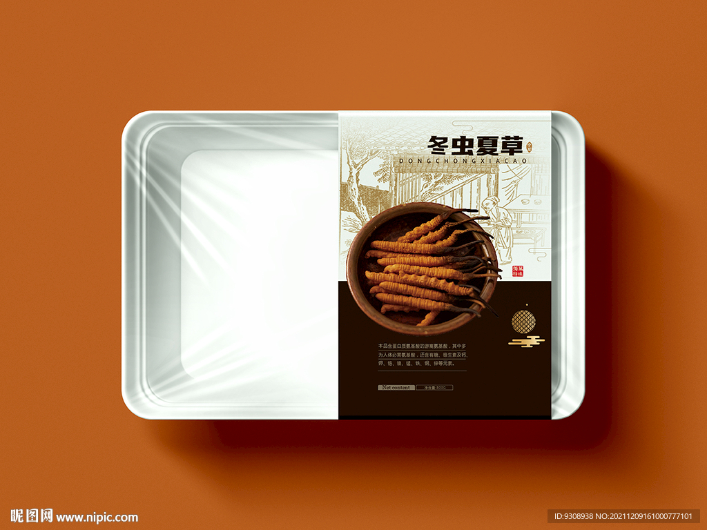 冬虫夏草包装 平面图