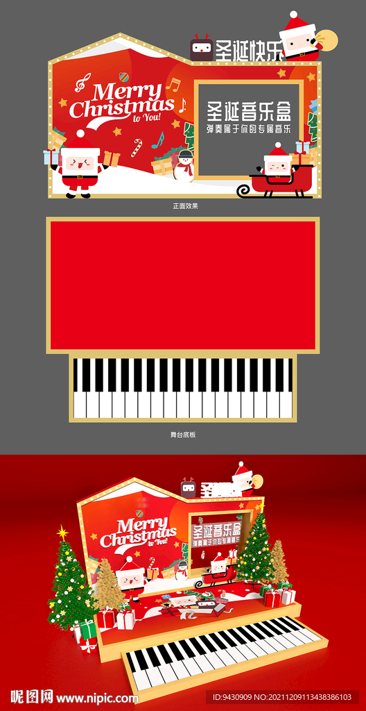 圣诞节互动美陈