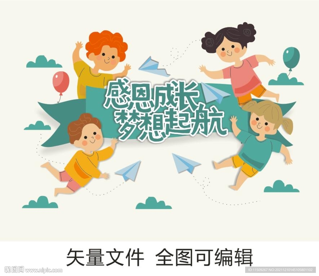 幼儿园毕业背景感恩成长