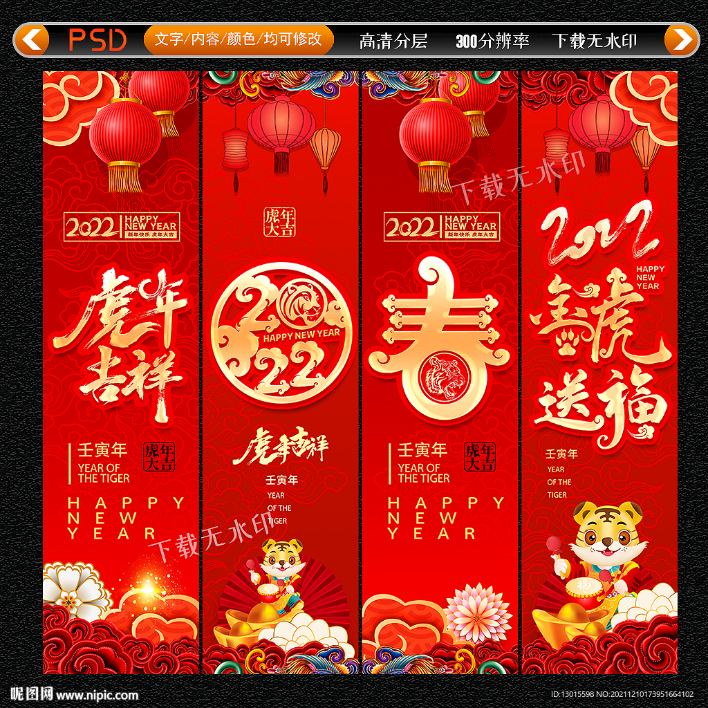 2022新年吊旗