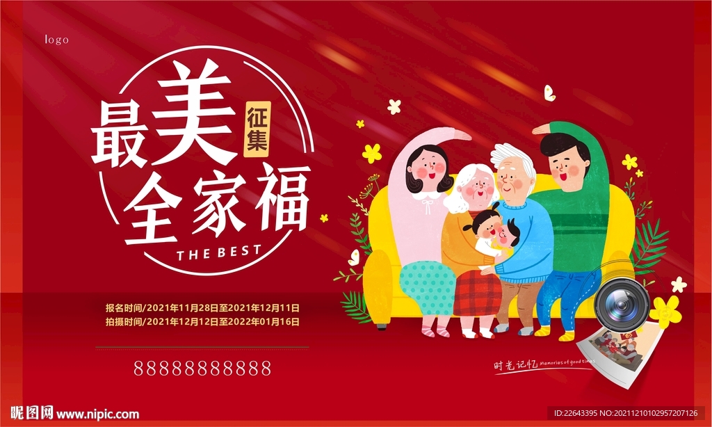 最美全家福 幸福一家人