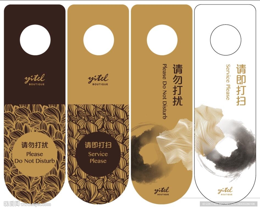 酒店房间请勿打扰牌