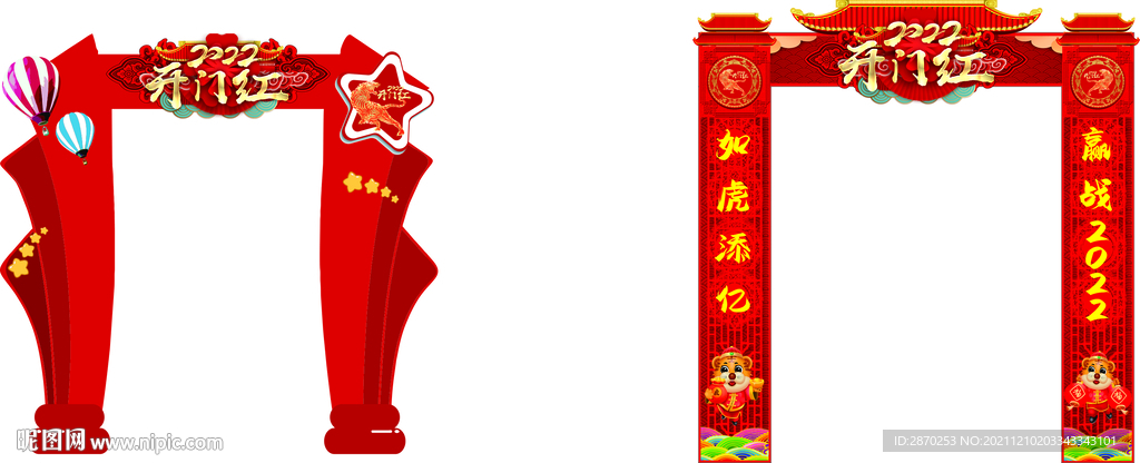 新春开门红拱门美陈门型造型