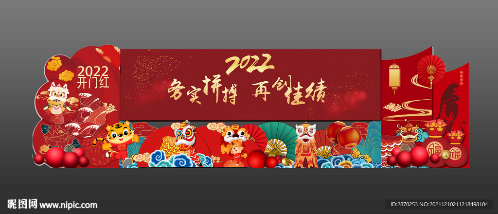 新春开门红布置背景造型国潮风