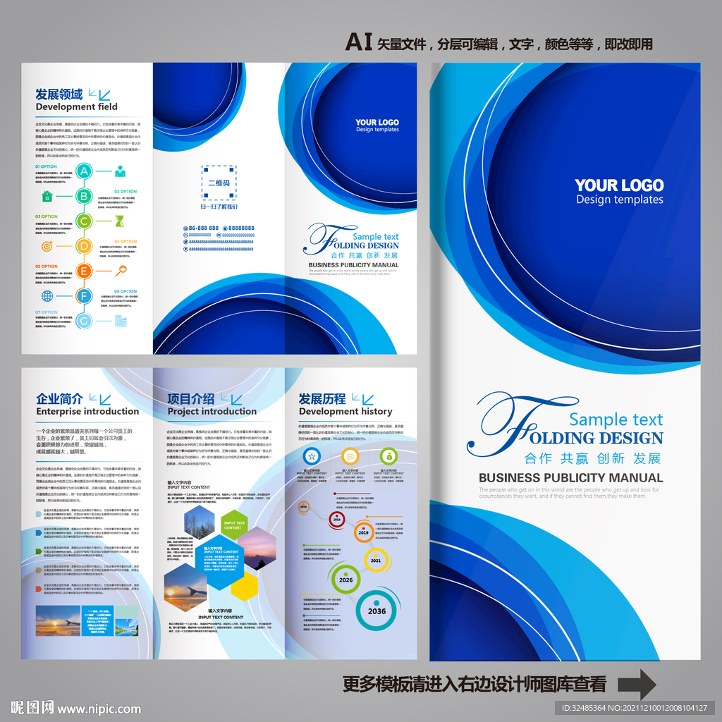 学校教育培训宣传三折页设计模板