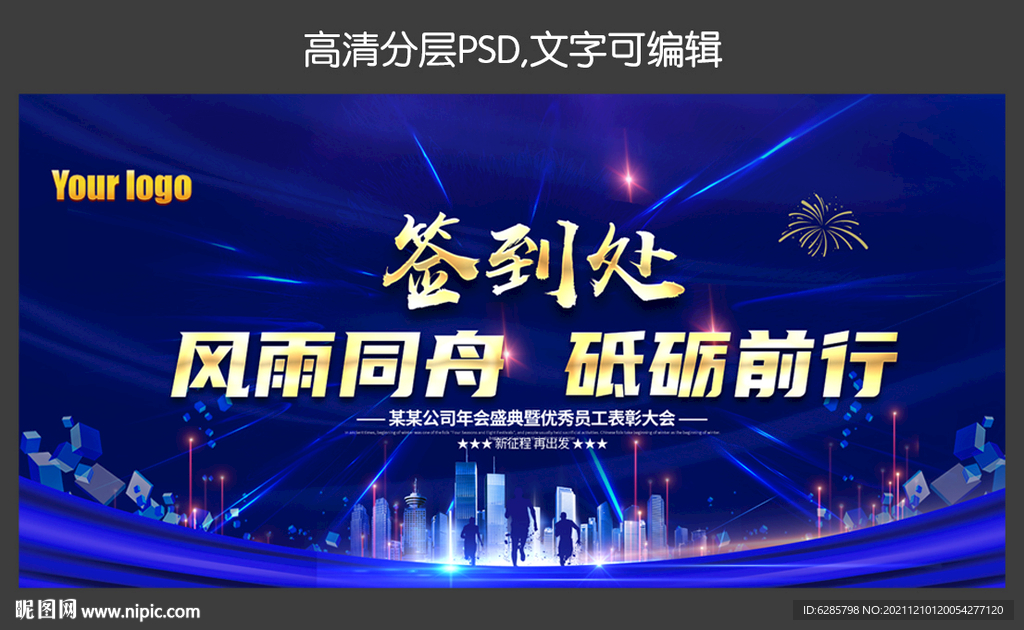 蓝色大气背景 蓝色会议背景图片