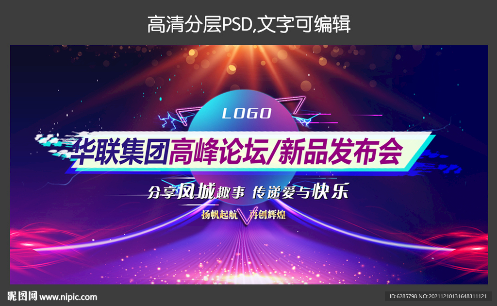 比赛背景 音乐背景