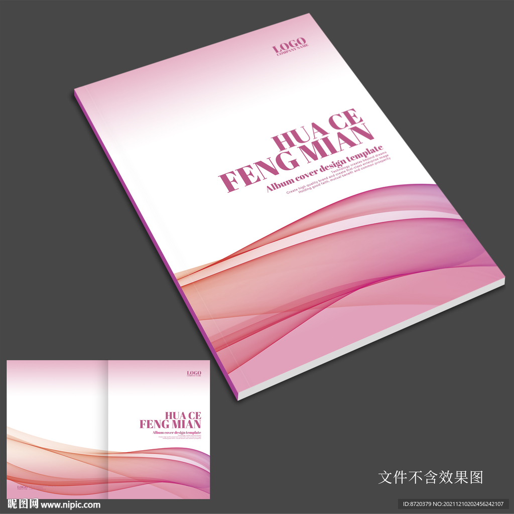 粉色封面