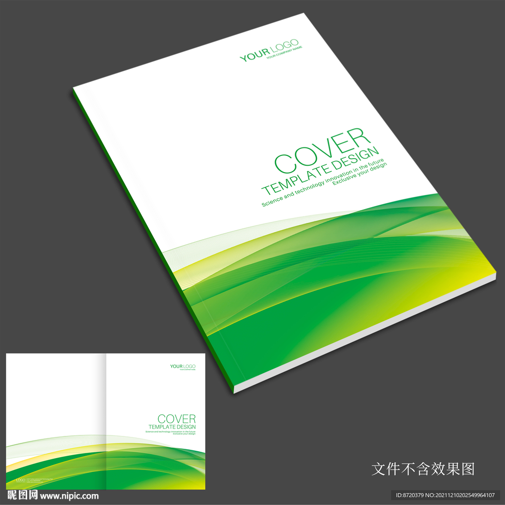绿色画册封面