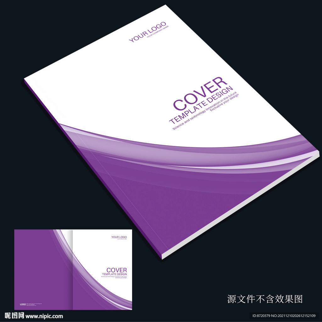 紫色画册封面