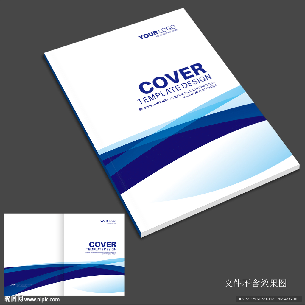 蓝色画册封面