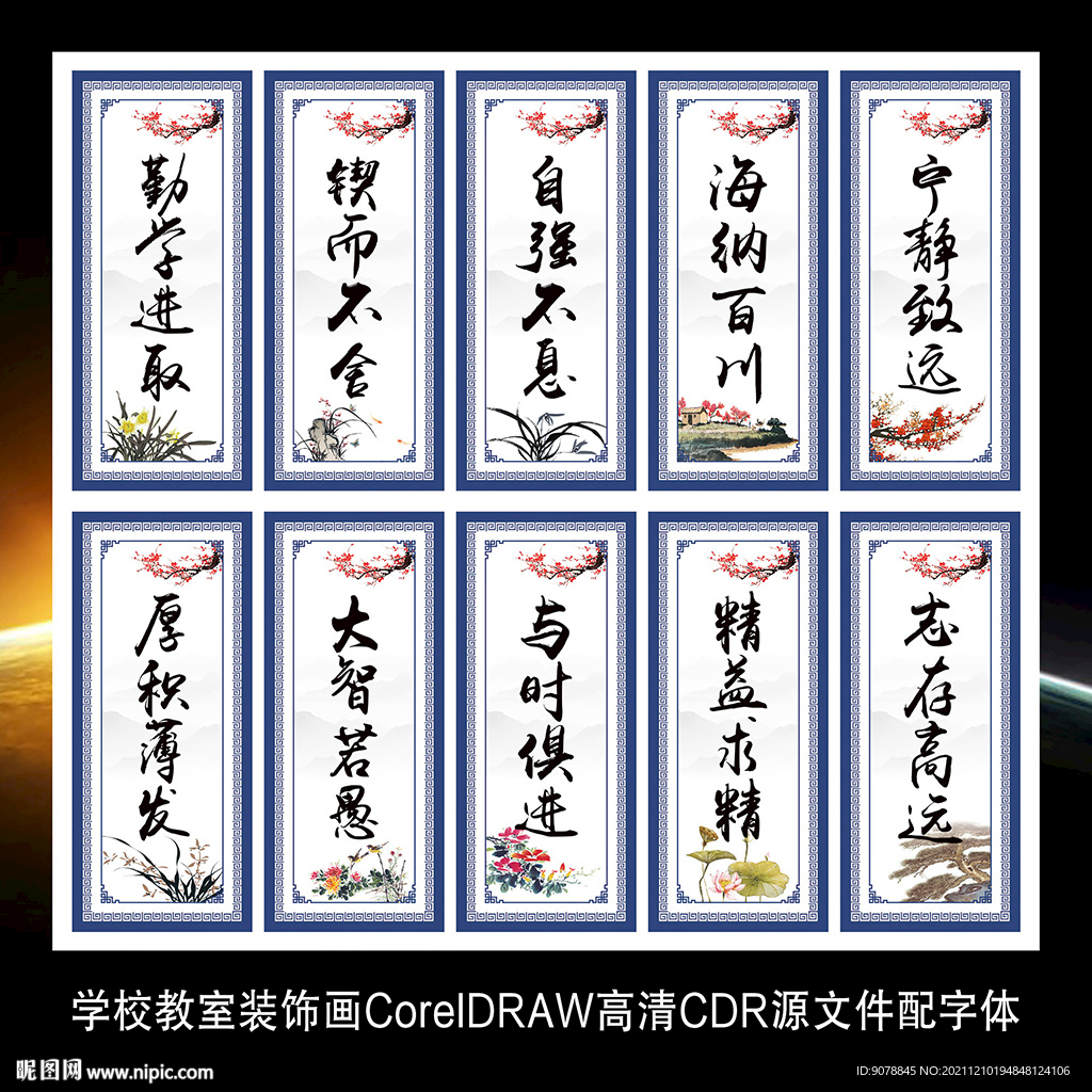 学校校园教室学生励志标语装饰画