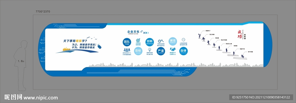 蓝色科技企业文化墙公司展板图片