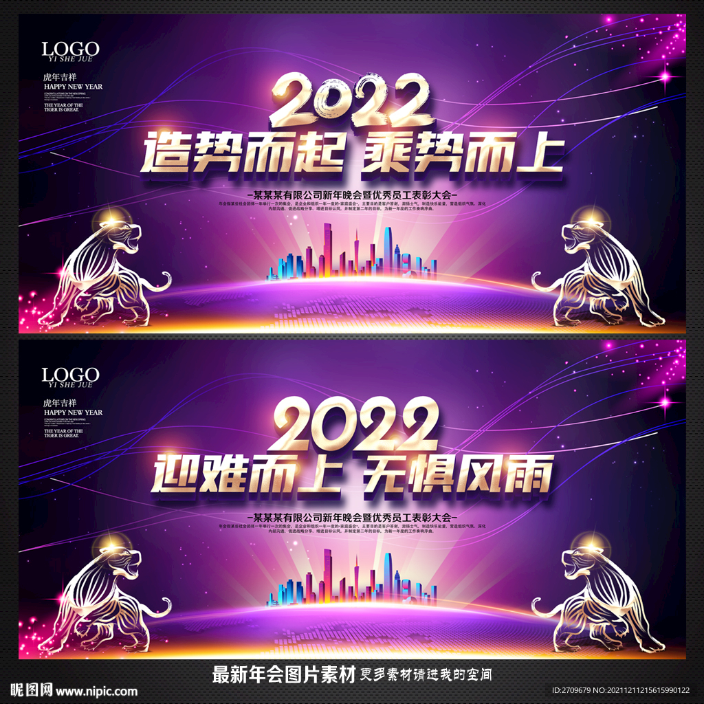 2022年会