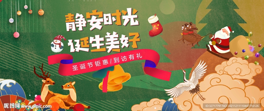 圣诞节活动图片