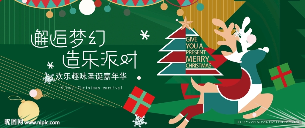圣诞节背景板 