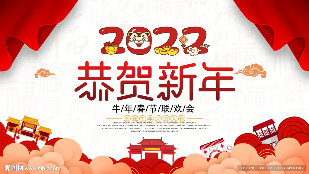 2022幼儿园新年海报