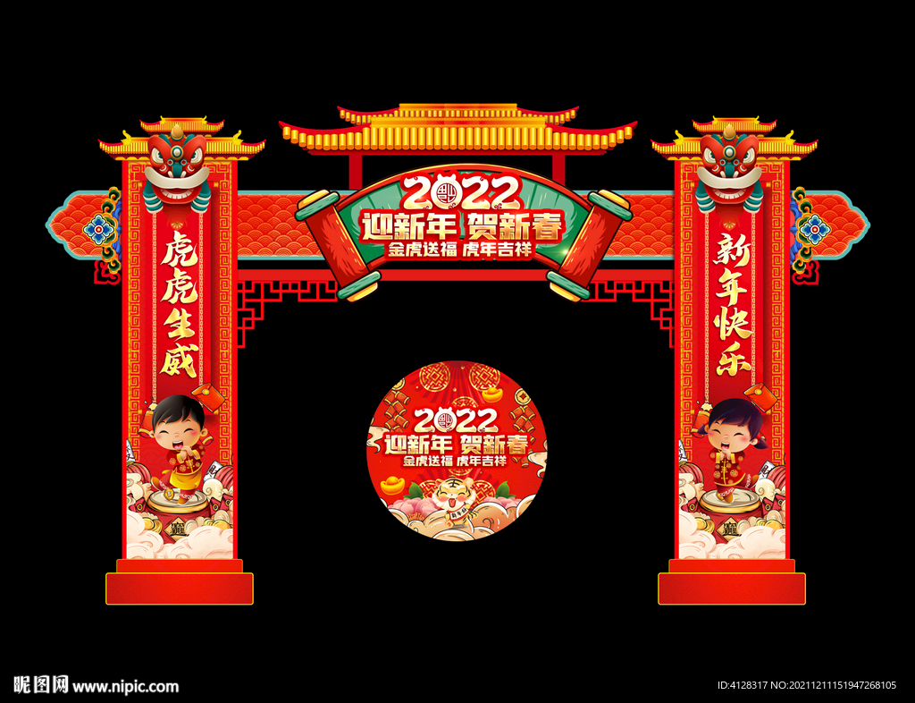 2022虎年门头 