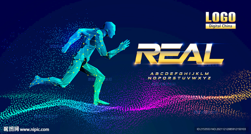 一路向前奔跑粒子年会KV