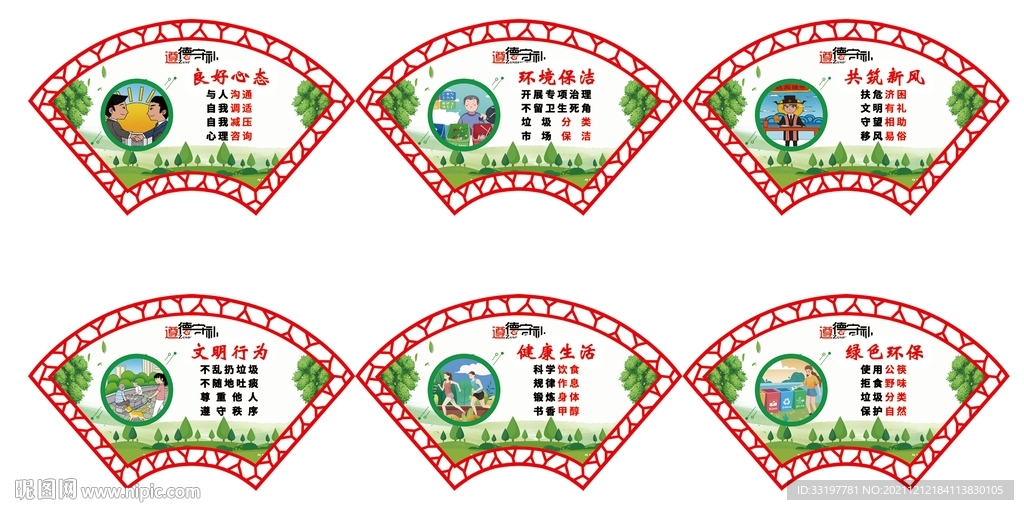 道德讲堂文化遵德守礼文化