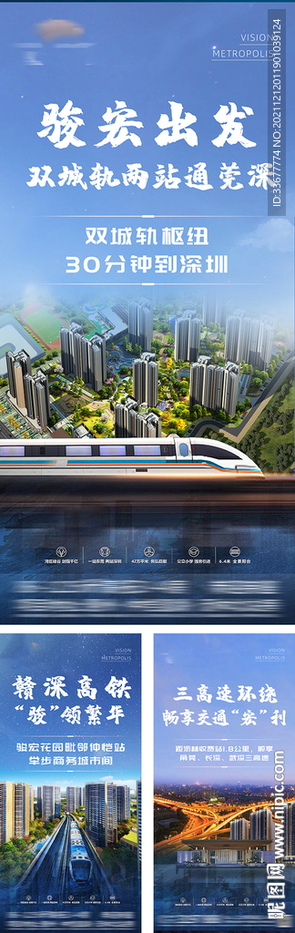 地产交通价值点