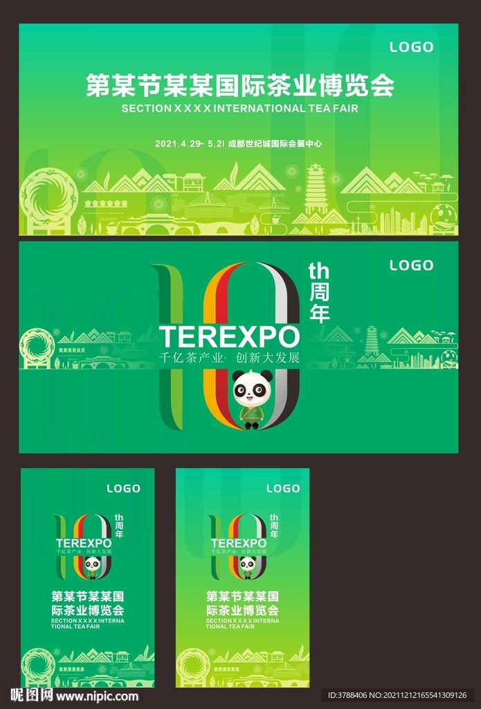 政府会议活动背景