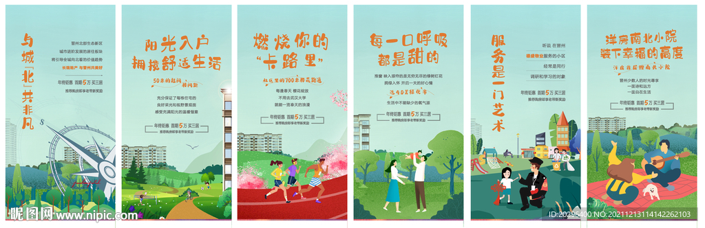 插画风价值点刷屏