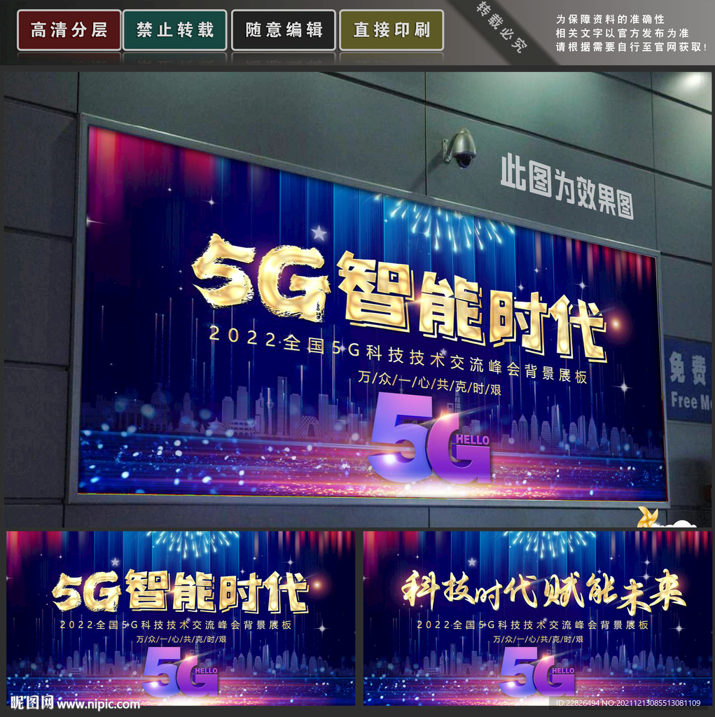 5g时代