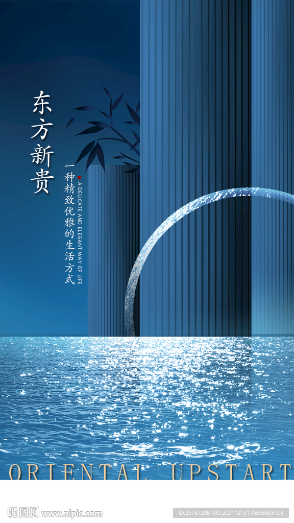 新中式房地产中式山水风现代简约