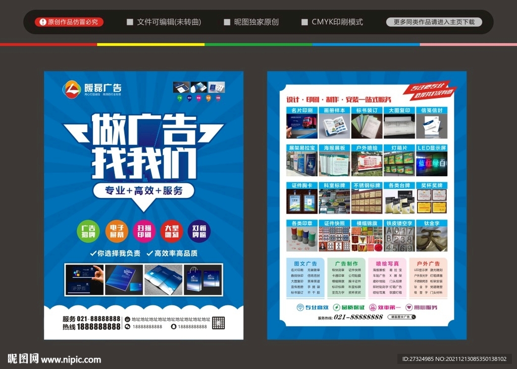 图文广告打印复印