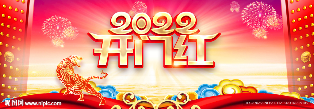 新春开门红布置背景造型国潮风图