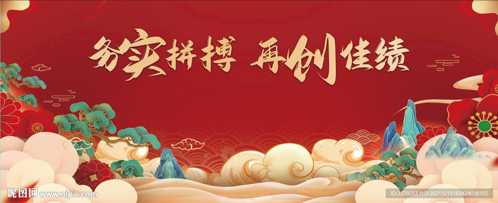 新春开门红布置背景造型国潮风图