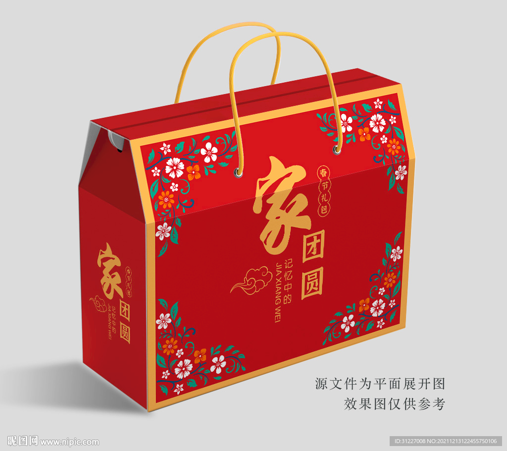 坚果特产年货包装