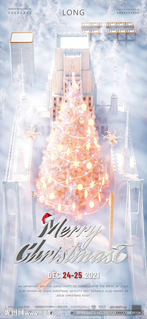 酒吧圣诞节手机海报