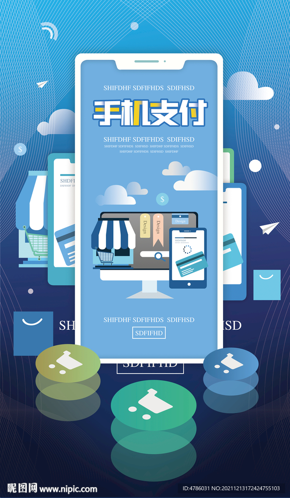 移动手机支付海报分层素材