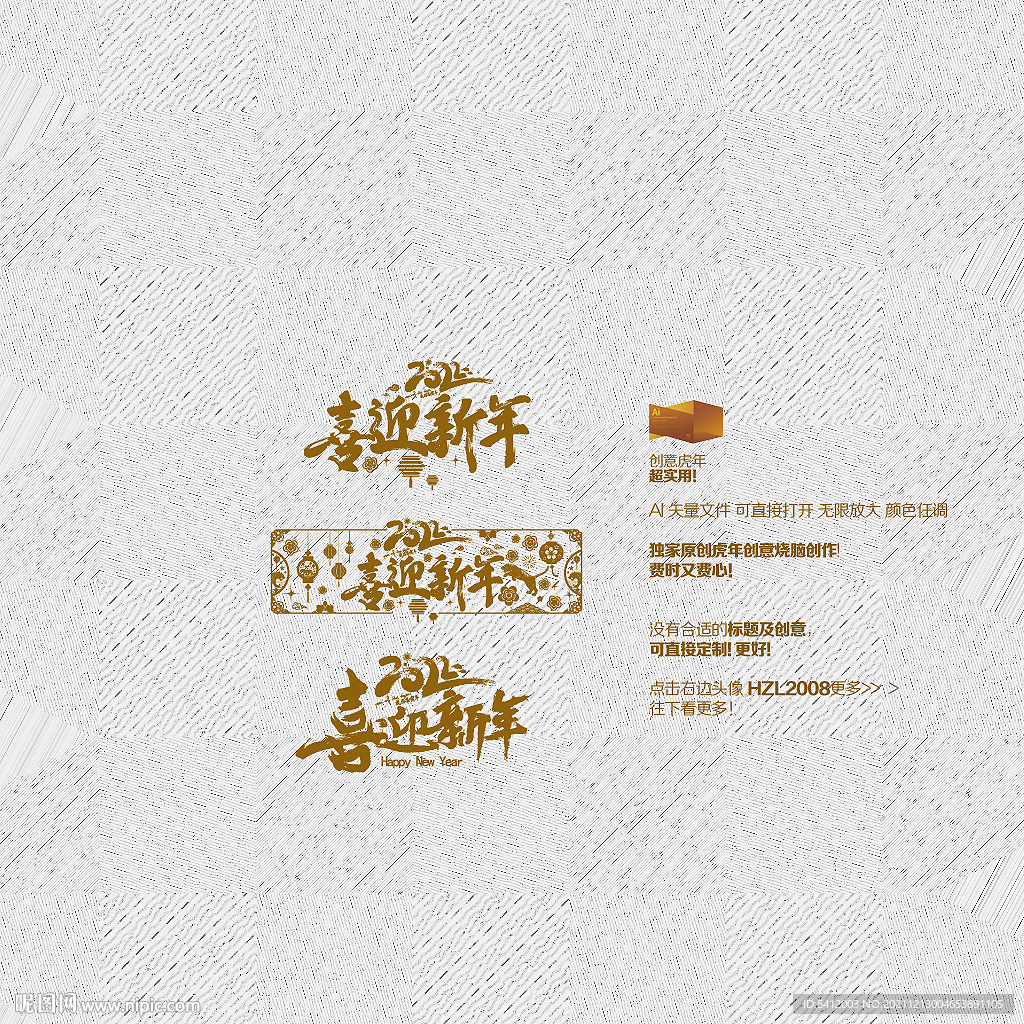 2022 喜迎新年 虎年