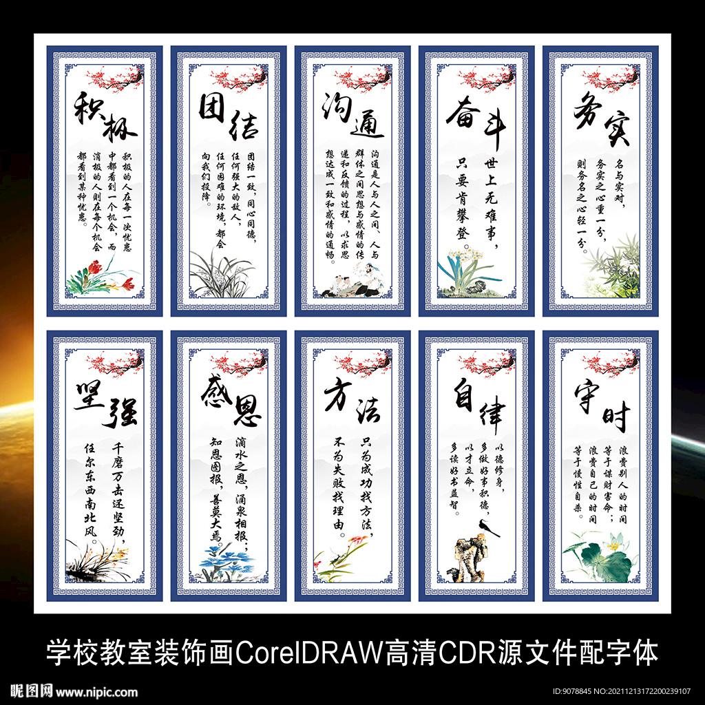 学校校园教室学生励志标语装饰画