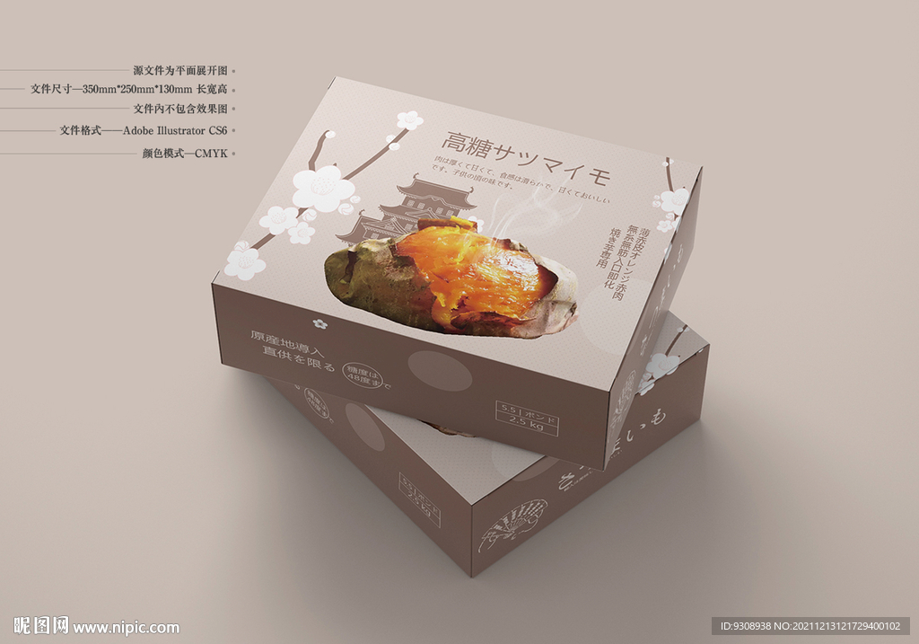 蜜薯盒包装 平面图