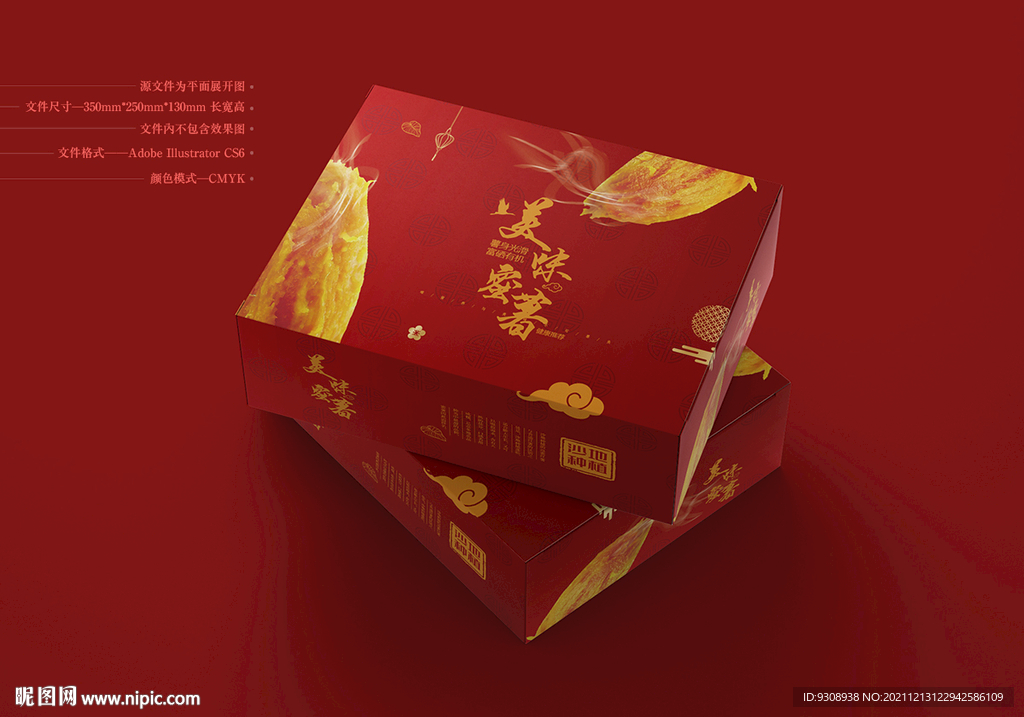 蜜薯礼盒 平面图