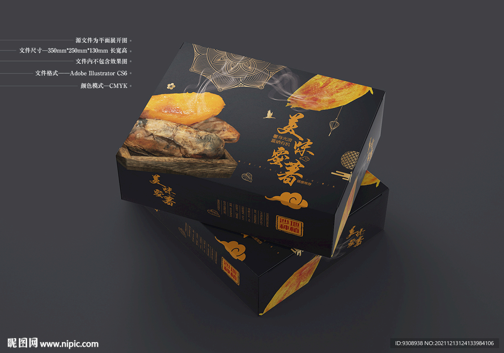 红薯包装 平面图